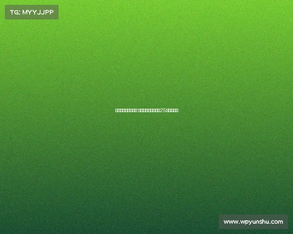 若无球员离队或变动 马斯坦托诺将穿皇马25号球衣出战